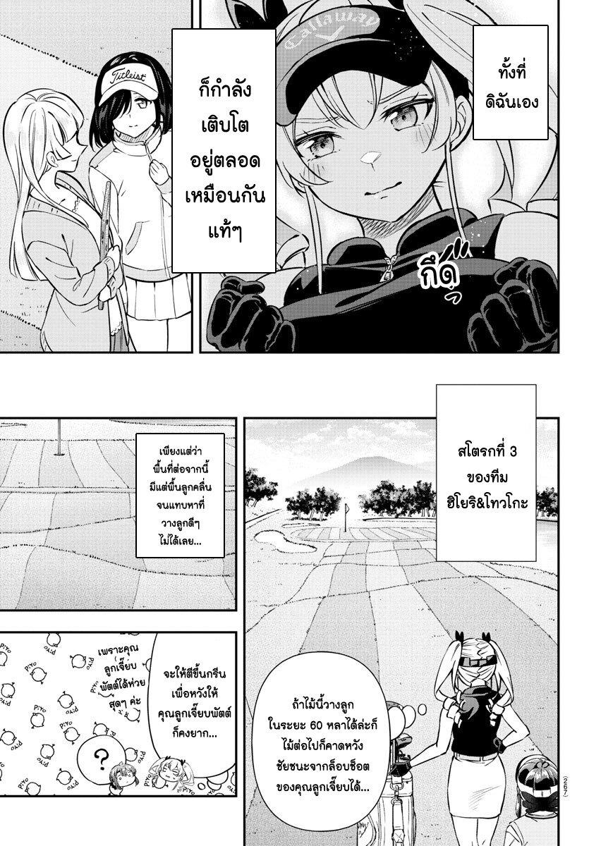 Manga-lc-com อ่านมังงะ อ่านการ์ตูน ออนไลน์ ฟรี Fairway no Koe wo Kikasete ตอนที่ 1 2 3 4 5 6 7 8 9 10 11 12 13 14 ฟรี ไม่มีโฆษณา Manga-lc - อ่าน มังงะ อ่าน การ์ตูน ออนไลน์ อ่านมังงะ ฟรี