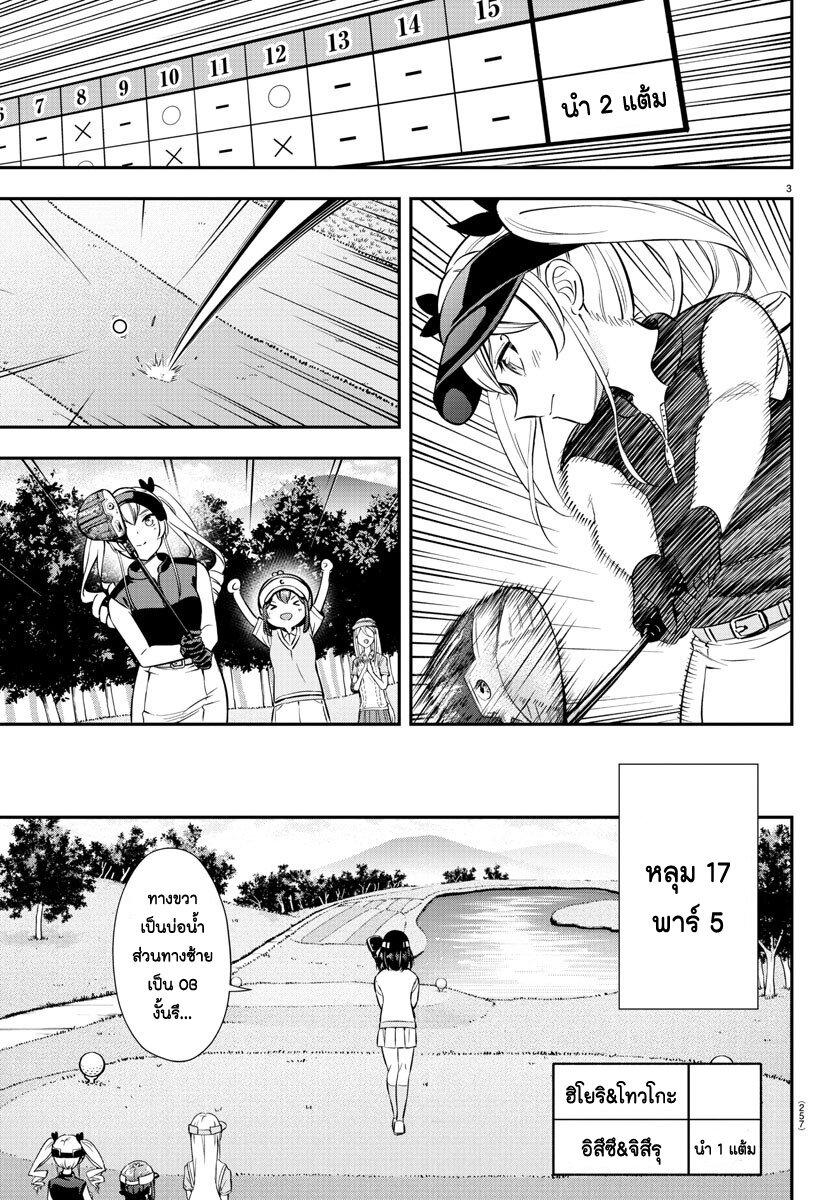 Manga-lc-com อ่านมังงะ อ่านการ์ตูน ออนไลน์ ฟรี Fairway no Koe wo Kikasete ตอนที่ 1 2 3 4 5 6 7 8 9 10 11 12 13 14 ฟรี ไม่มีโฆษณา Manga-lc - อ่าน มังงะ อ่าน การ์ตูน ออนไลน์ อ่านมังงะ ฟรี