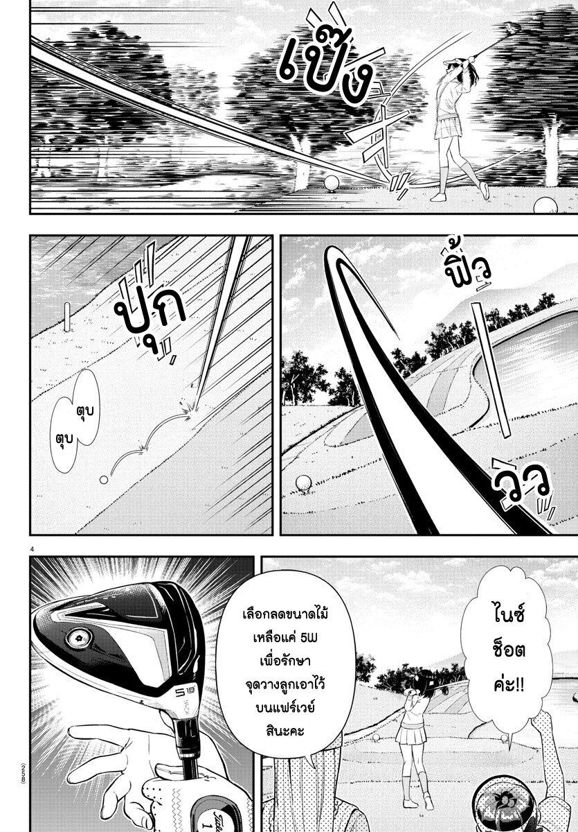 Manga-lc-com อ่านมังงะ อ่านการ์ตูน ออนไลน์ ฟรี Fairway no Koe wo Kikasete ตอนที่ 1 2 3 4 5 6 7 8 9 10 11 12 13 14 ฟรี ไม่มีโฆษณา Manga-lc - อ่าน มังงะ อ่าน การ์ตูน ออนไลน์ อ่านมังงะ ฟรี