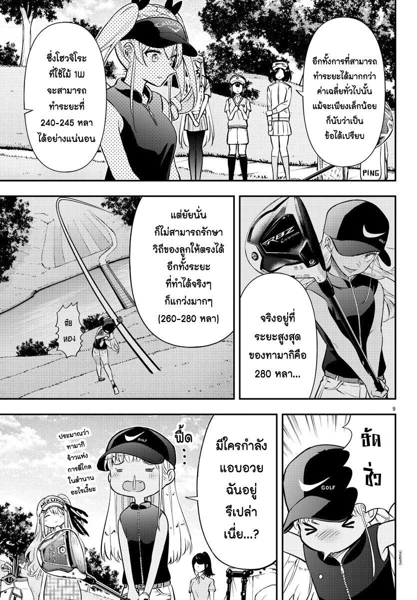 Manga-lc-com อ่านมังงะ อ่านการ์ตูน ออนไลน์ ฟรี Fairway no Koe wo Kikasete ตอนที่ 1 2 3 4 5 6 7 8 9 10 11 12 13 14 ฟรี ไม่มีโฆษณา Manga-lc - อ่าน มังงะ อ่าน การ์ตูน ออนไลน์ อ่านมังงะ ฟรี