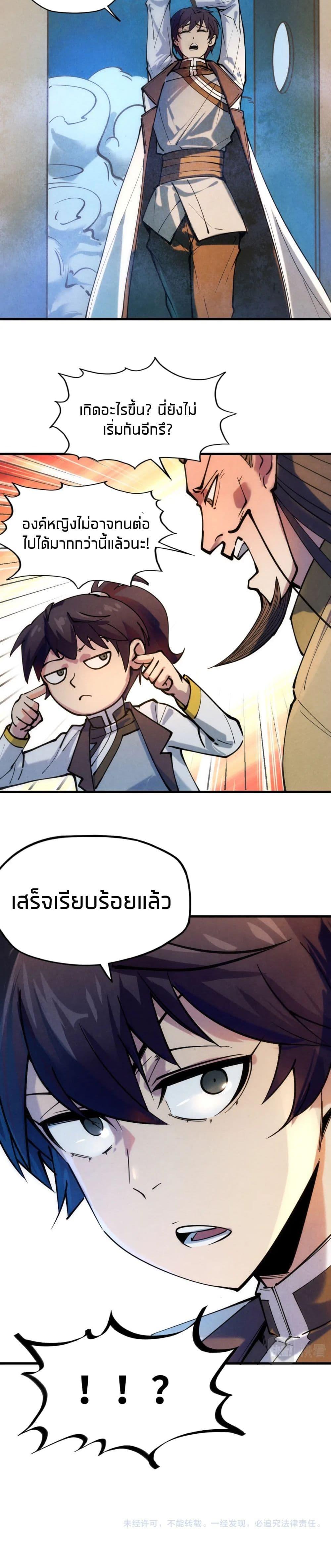 Manga-lc-com อ่านมังงะ อ่านการ์ตูน ออนไลน์ ฟรี The Eternal Supreme ตอนที่ 1 2 3 4 5 6 7 8 9 10 11 12 13 14 ฟรี ไม่มีโฆษณา Manga-lc - อ่าน มังงะ อ่าน การ์ตูน ออนไลน์ อ่านมังงะ ฟรี