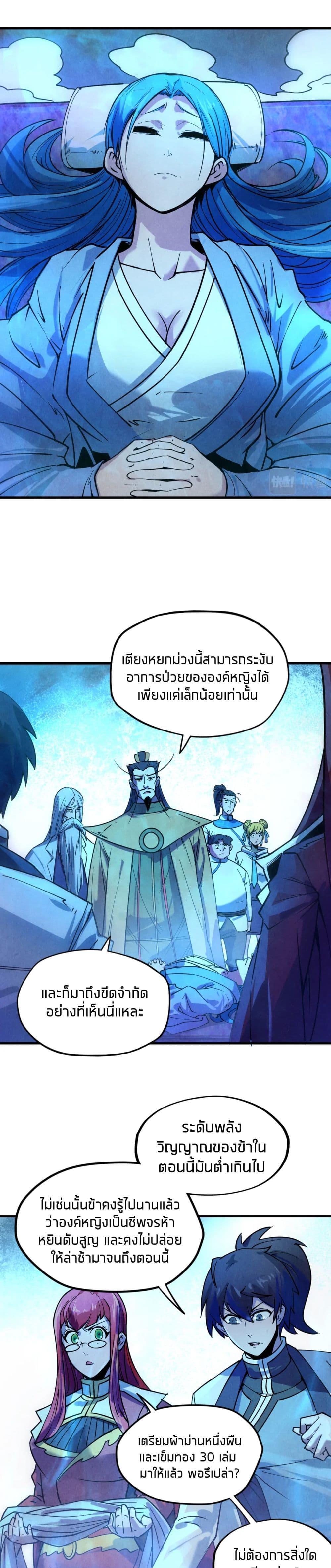 Manga-lc-com อ่านมังงะ อ่านการ์ตูน ออนไลน์ ฟรี The Eternal Supreme ตอนที่ 1 2 3 4 5 6 7 8 9 10 11 12 13 14 ฟรี ไม่มีโฆษณา Manga-lc - อ่าน มังงะ อ่าน การ์ตูน ออนไลน์ อ่านมังงะ ฟรี