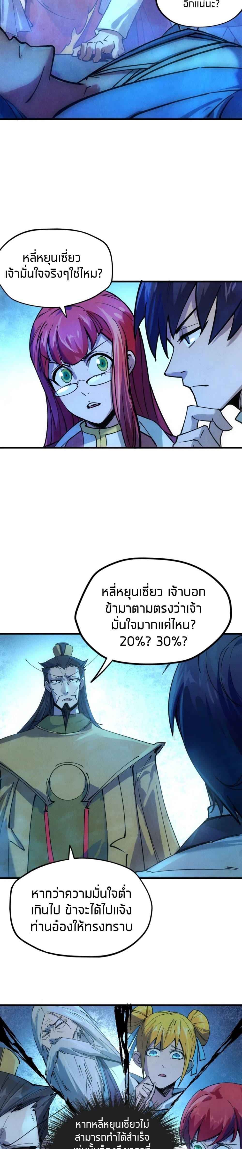Manga-lc-com อ่านมังงะ อ่านการ์ตูน ออนไลน์ ฟรี The Eternal Supreme ตอนที่ 1 2 3 4 5 6 7 8 9 10 11 12 13 14 ฟรี ไม่มีโฆษณา Manga-lc - อ่าน มังงะ อ่าน การ์ตูน ออนไลน์ อ่านมังงะ ฟรี