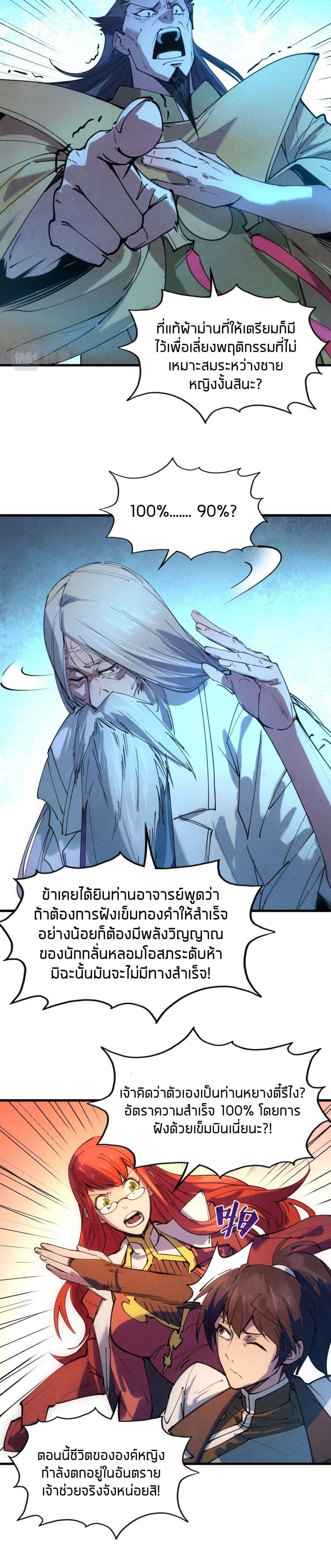 Manga-lc-com อ่านมังงะ อ่านการ์ตูน ออนไลน์ ฟรี The Eternal Supreme ตอนที่ 1 2 3 4 5 6 7 8 9 10 11 12 13 14 ฟรี ไม่มีโฆษณา Manga-lc - อ่าน มังงะ อ่าน การ์ตูน ออนไลน์ อ่านมังงะ ฟรี