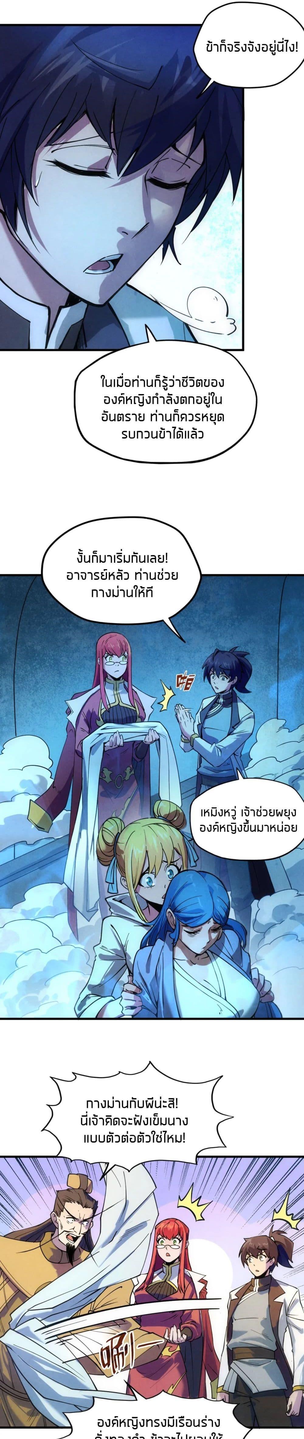 Manga-lc-com อ่านมังงะ อ่านการ์ตูน ออนไลน์ ฟรี The Eternal Supreme ตอนที่ 1 2 3 4 5 6 7 8 9 10 11 12 13 14 ฟรี ไม่มีโฆษณา Manga-lc - อ่าน มังงะ อ่าน การ์ตูน ออนไลน์ อ่านมังงะ ฟรี