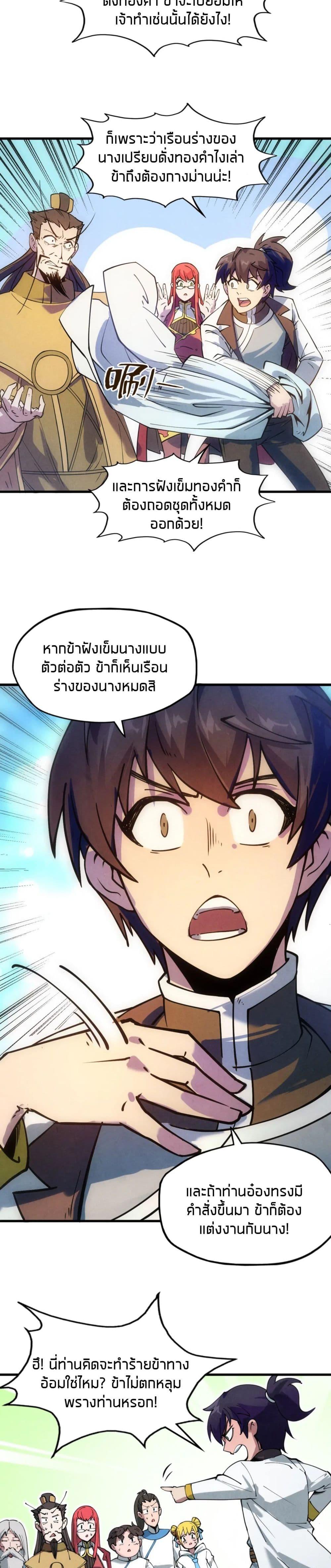 Manga-lc-com อ่านมังงะ อ่านการ์ตูน ออนไลน์ ฟรี The Eternal Supreme ตอนที่ 1 2 3 4 5 6 7 8 9 10 11 12 13 14 ฟรี ไม่มีโฆษณา Manga-lc - อ่าน มังงะ อ่าน การ์ตูน ออนไลน์ อ่านมังงะ ฟรี