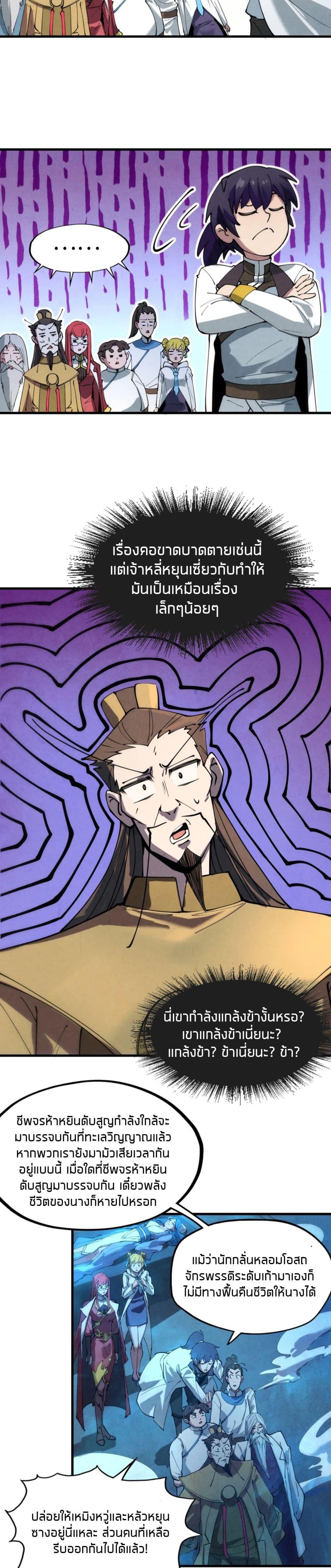 Manga-lc-com อ่านมังงะ อ่านการ์ตูน ออนไลน์ ฟรี The Eternal Supreme ตอนที่ 1 2 3 4 5 6 7 8 9 10 11 12 13 14 ฟรี ไม่มีโฆษณา Manga-lc - อ่าน มังงะ อ่าน การ์ตูน ออนไลน์ อ่านมังงะ ฟรี