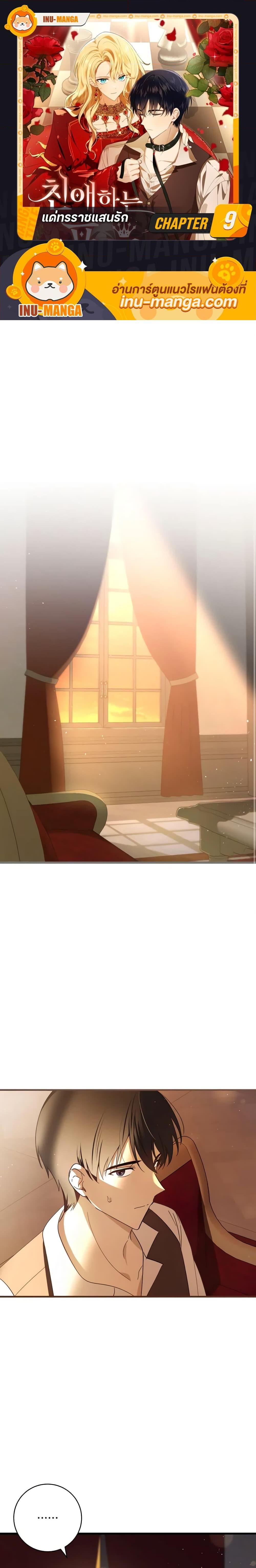 Manga-lc-com อ่านมังงะ อ่านการ์ตูน ออนไลน์ ฟรี My Dear Tyrant ตอนที่ 1 2 3 4 5 6 7 8 9 10 11 12 13 14 ฟรี ไม่มีโฆษณา Manga-lc - อ่าน มังงะ อ่าน การ์ตูน ออนไลน์ อ่านมังงะ ฟรี