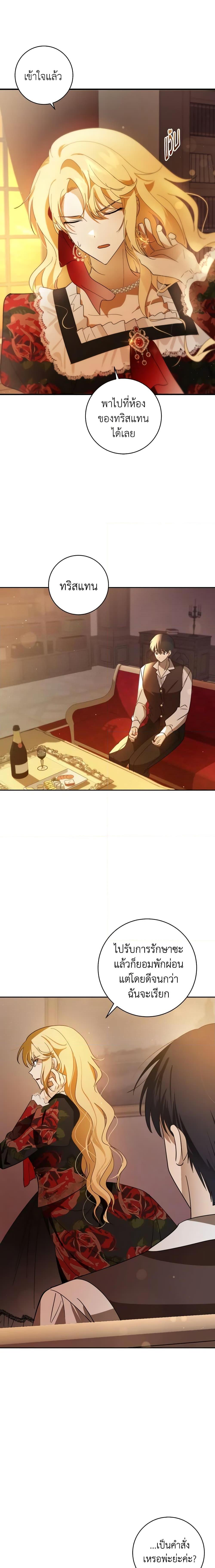 Manga-lc-com อ่านมังงะ อ่านการ์ตูน ออนไลน์ ฟรี My Dear Tyrant ตอนที่ 1 2 3 4 5 6 7 8 9 10 11 12 13 14 ฟรี ไม่มีโฆษณา Manga-lc - อ่าน มังงะ อ่าน การ์ตูน ออนไลน์ อ่านมังงะ ฟรี