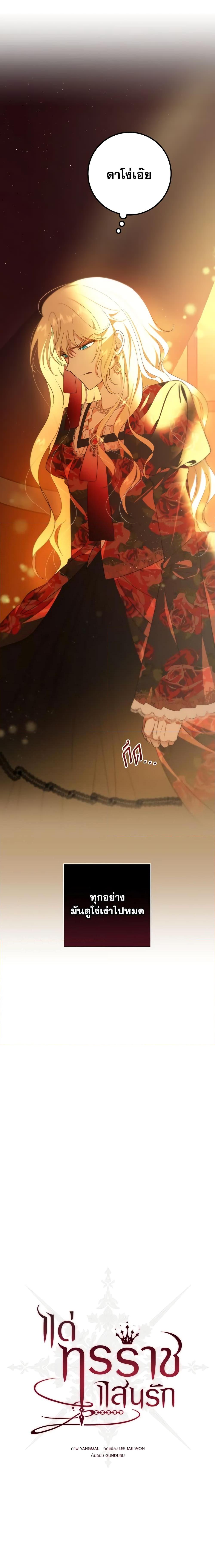 Manga-lc-com อ่านมังงะ อ่านการ์ตูน ออนไลน์ ฟรี My Dear Tyrant ตอนที่ 1 2 3 4 5 6 7 8 9 10 11 12 13 14 ฟรี ไม่มีโฆษณา Manga-lc - อ่าน มังงะ อ่าน การ์ตูน ออนไลน์ อ่านมังงะ ฟรี