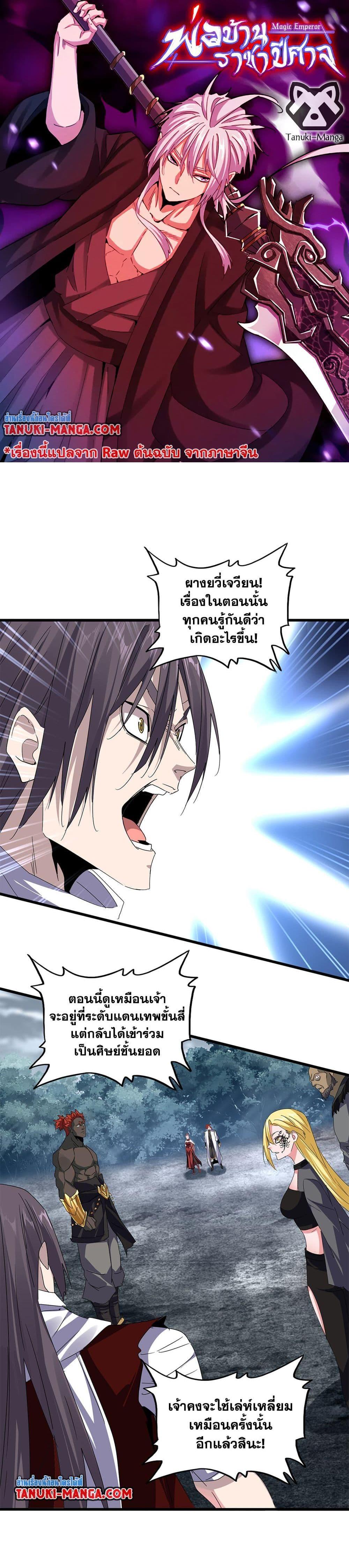 Manga-lc-com อ่านมังงะ อ่านการ์ตูน ออนไลน์ ฟรี Magic Emperor ตอนที่ 1 2 3 4 5 6 7 8 9 10 11 12 13 14 ฟรี ไม่มีโฆษณา Manga-lc - อ่าน มังงะ อ่าน การ์ตูน ออนไลน์ อ่านมังงะ ฟรี