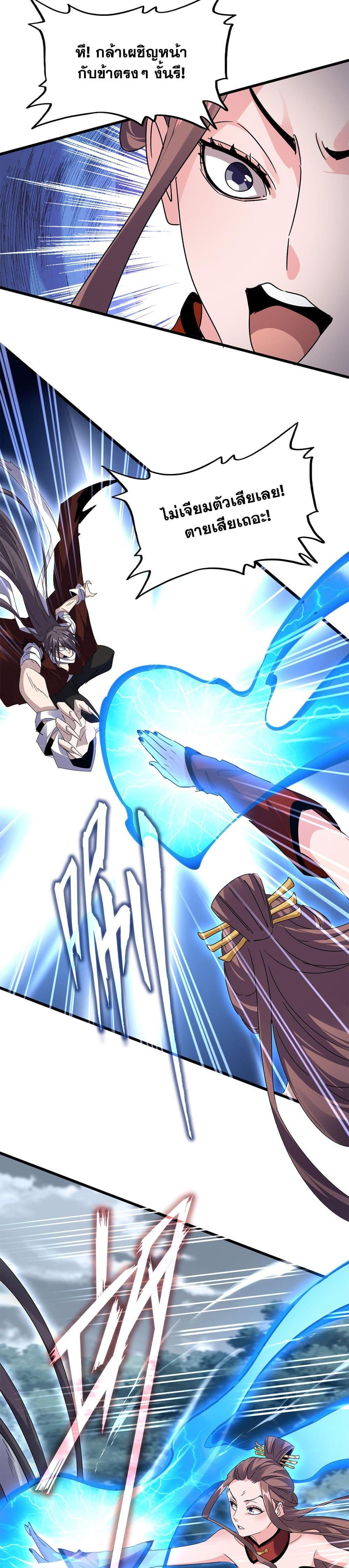 Manga-lc-com อ่านมังงะ อ่านการ์ตูน ออนไลน์ ฟรี Magic Emperor ตอนที่ 1 2 3 4 5 6 7 8 9 10 11 12 13 14 ฟรี ไม่มีโฆษณา Manga-lc - อ่าน มังงะ อ่าน การ์ตูน ออนไลน์ อ่านมังงะ ฟรี