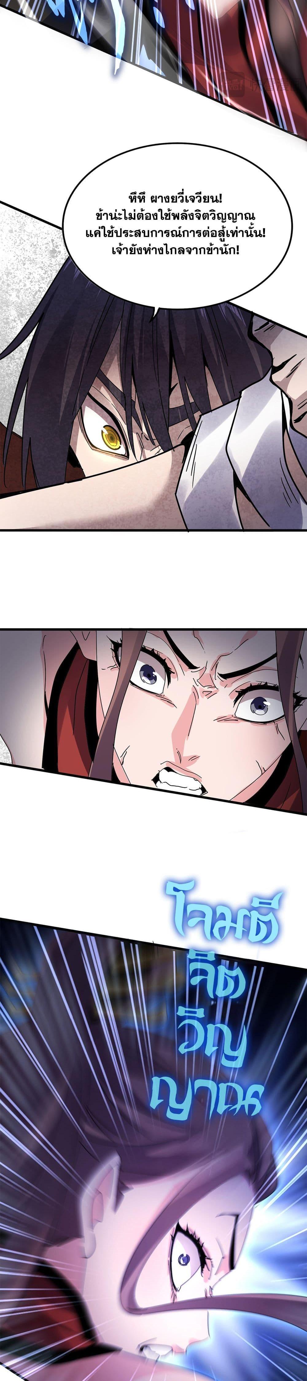 Manga-lc-com อ่านมังงะ อ่านการ์ตูน ออนไลน์ ฟรี Magic Emperor ตอนที่ 1 2 3 4 5 6 7 8 9 10 11 12 13 14 ฟรี ไม่มีโฆษณา Manga-lc - อ่าน มังงะ อ่าน การ์ตูน ออนไลน์ อ่านมังงะ ฟรี