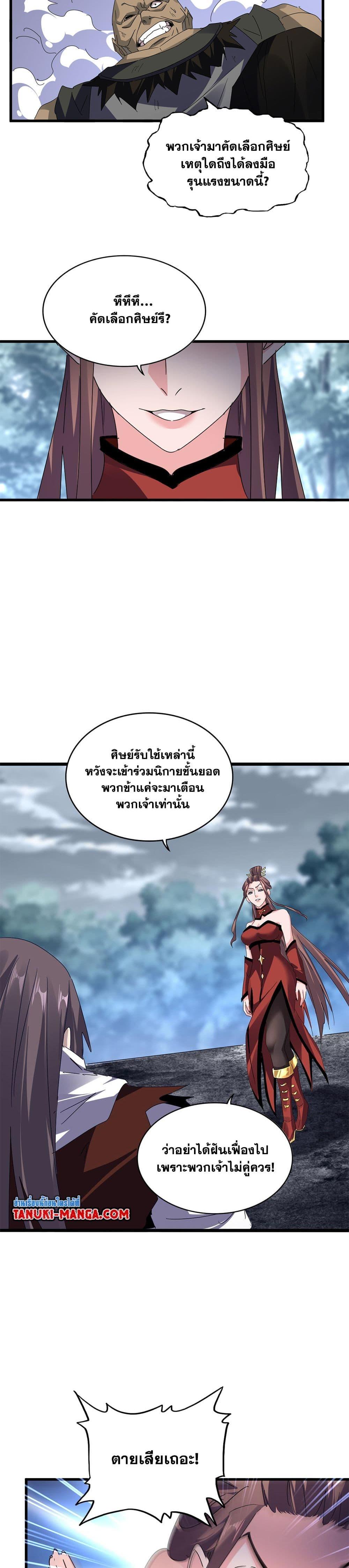 Manga-lc-com อ่านมังงะ อ่านการ์ตูน ออนไลน์ ฟรี Magic Emperor ตอนที่ 1 2 3 4 5 6 7 8 9 10 11 12 13 14 ฟรี ไม่มีโฆษณา Manga-lc - อ่าน มังงะ อ่าน การ์ตูน ออนไลน์ อ่านมังงะ ฟรี
