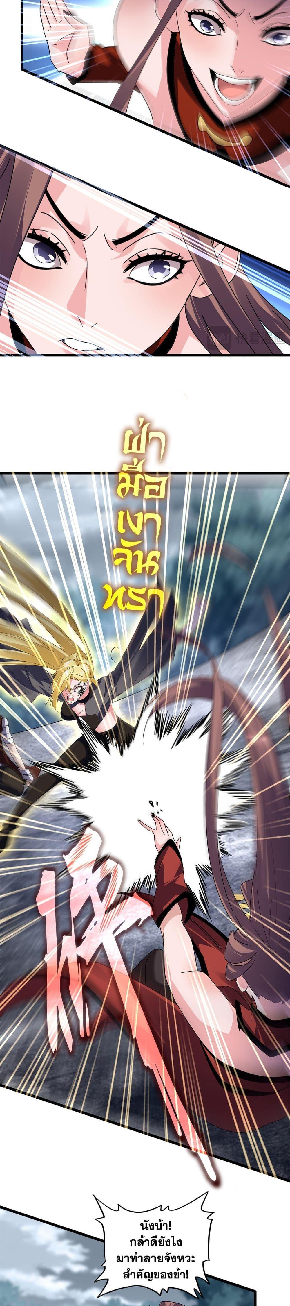 Manga-lc-com อ่านมังงะ อ่านการ์ตูน ออนไลน์ ฟรี Magic Emperor ตอนที่ 1 2 3 4 5 6 7 8 9 10 11 12 13 14 ฟรี ไม่มีโฆษณา Manga-lc - อ่าน มังงะ อ่าน การ์ตูน ออนไลน์ อ่านมังงะ ฟรี