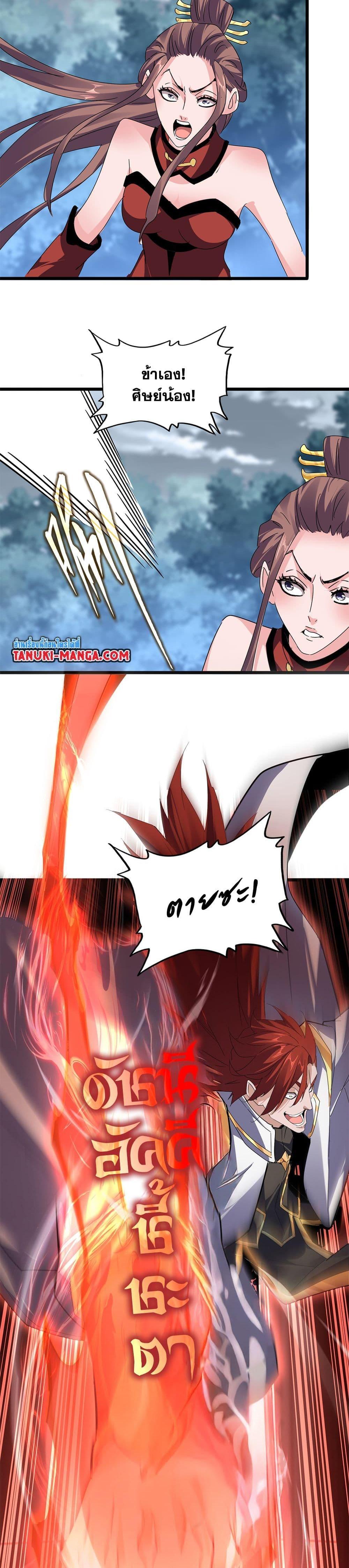 Manga-lc-com อ่านมังงะ อ่านการ์ตูน ออนไลน์ ฟรี Magic Emperor ตอนที่ 1 2 3 4 5 6 7 8 9 10 11 12 13 14 ฟรี ไม่มีโฆษณา Manga-lc - อ่าน มังงะ อ่าน การ์ตูน ออนไลน์ อ่านมังงะ ฟรี