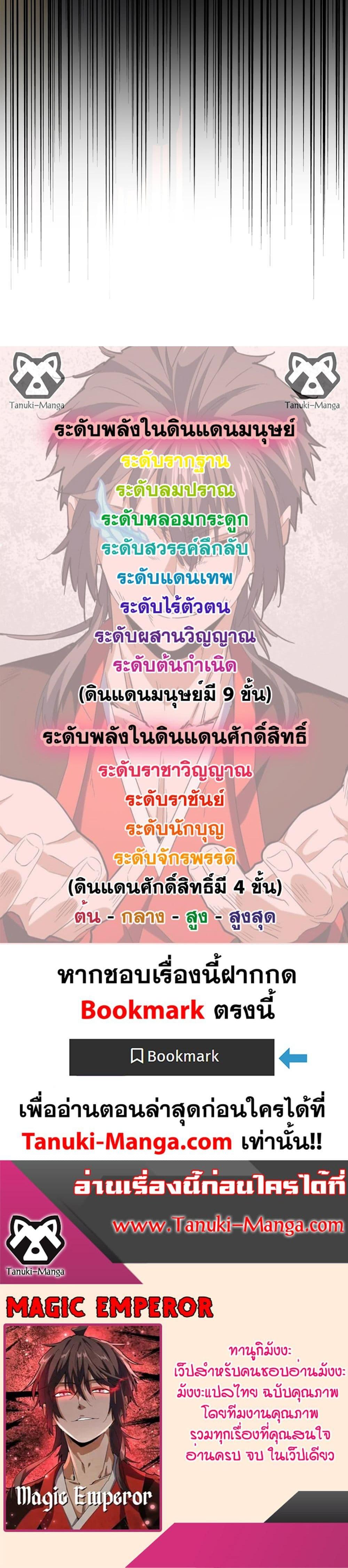 Manga-lc-com อ่านมังงะ อ่านการ์ตูน ออนไลน์ ฟรี Magic Emperor ตอนที่ 1 2 3 4 5 6 7 8 9 10 11 12 13 14 ฟรี ไม่มีโฆษณา Manga-lc - อ่าน มังงะ อ่าน การ์ตูน ออนไลน์ อ่านมังงะ ฟรี