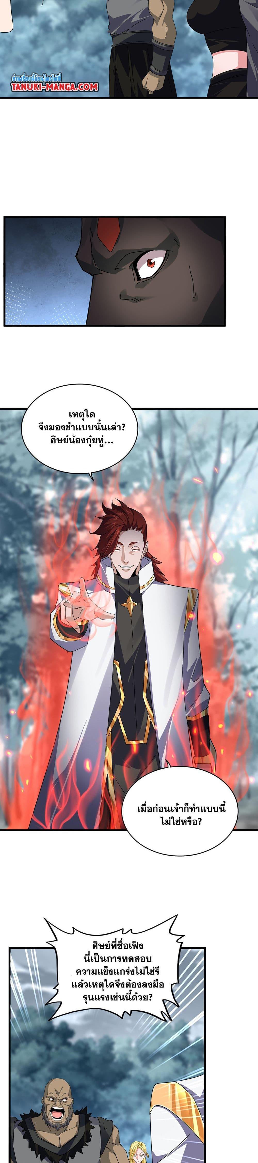 Manga-lc-com อ่านมังงะ อ่านการ์ตูน ออนไลน์ ฟรี Magic Emperor ตอนที่ 1 2 3 4 5 6 7 8 9 10 11 12 13 14 ฟรี ไม่มีโฆษณา Manga-lc - อ่าน มังงะ อ่าน การ์ตูน ออนไลน์ อ่านมังงะ ฟรี