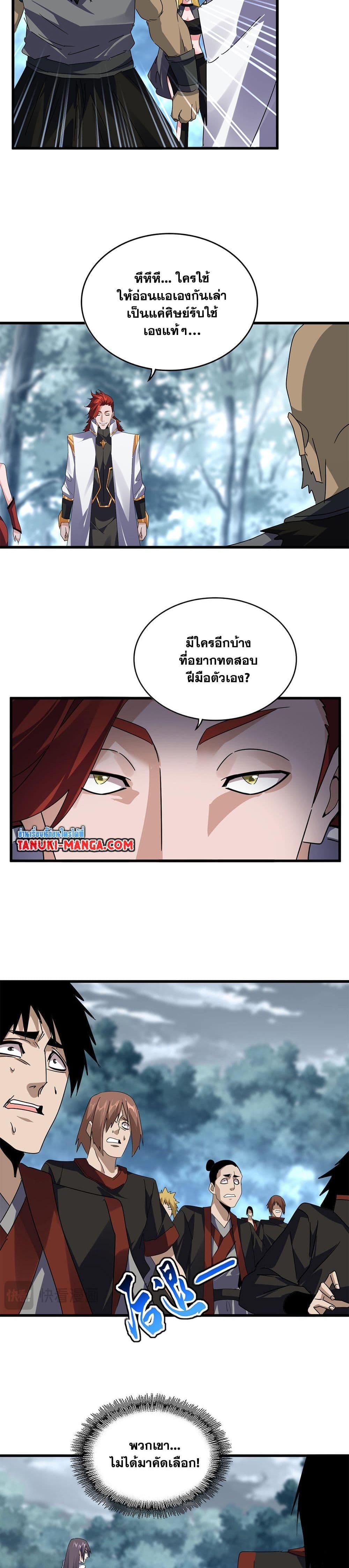 Manga-lc-com อ่านมังงะ อ่านการ์ตูน ออนไลน์ ฟรี Magic Emperor ตอนที่ 1 2 3 4 5 6 7 8 9 10 11 12 13 14 ฟรี ไม่มีโฆษณา Manga-lc - อ่าน มังงะ อ่าน การ์ตูน ออนไลน์ อ่านมังงะ ฟรี