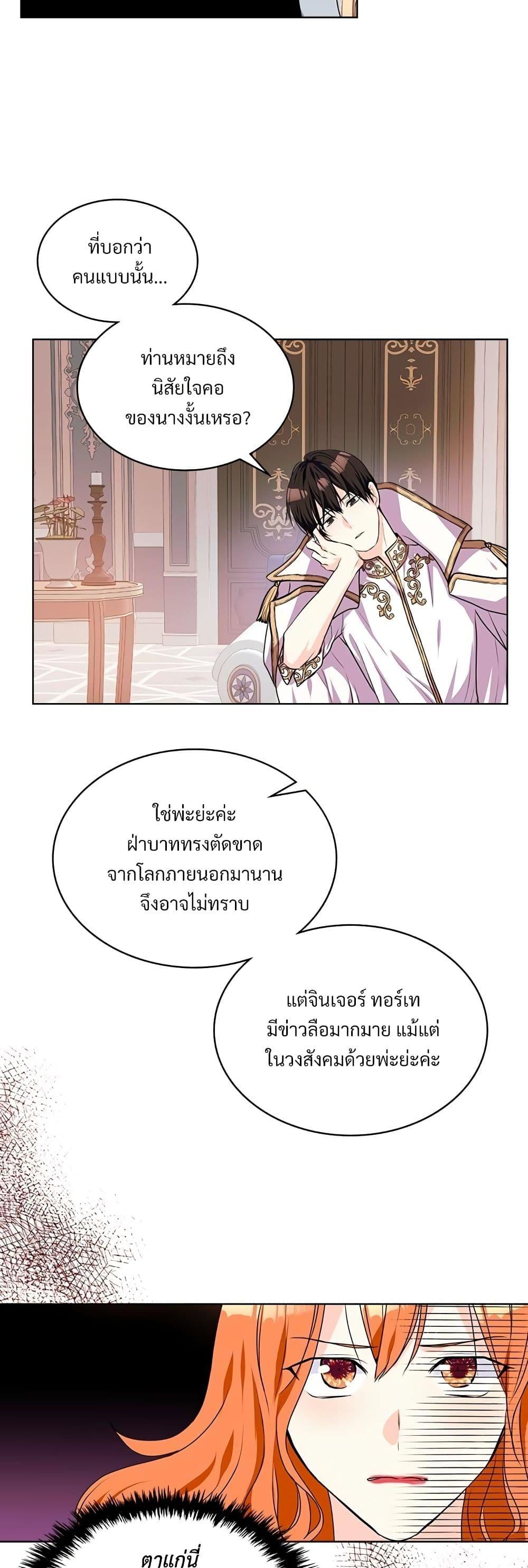 Manga-lc-com อ่านมังงะ อ่านการ์ตูน ออนไลน์ ฟรี Ginger and the Cursed Prince ตอนที่ 1 2 3 4 5 6 7 8 9 10 11 12 13 14 ฟรี ไม่มีโฆษณา Manga-lc - อ่าน มังงะ อ่าน การ์ตูน ออนไลน์ อ่านมังงะ ฟรี