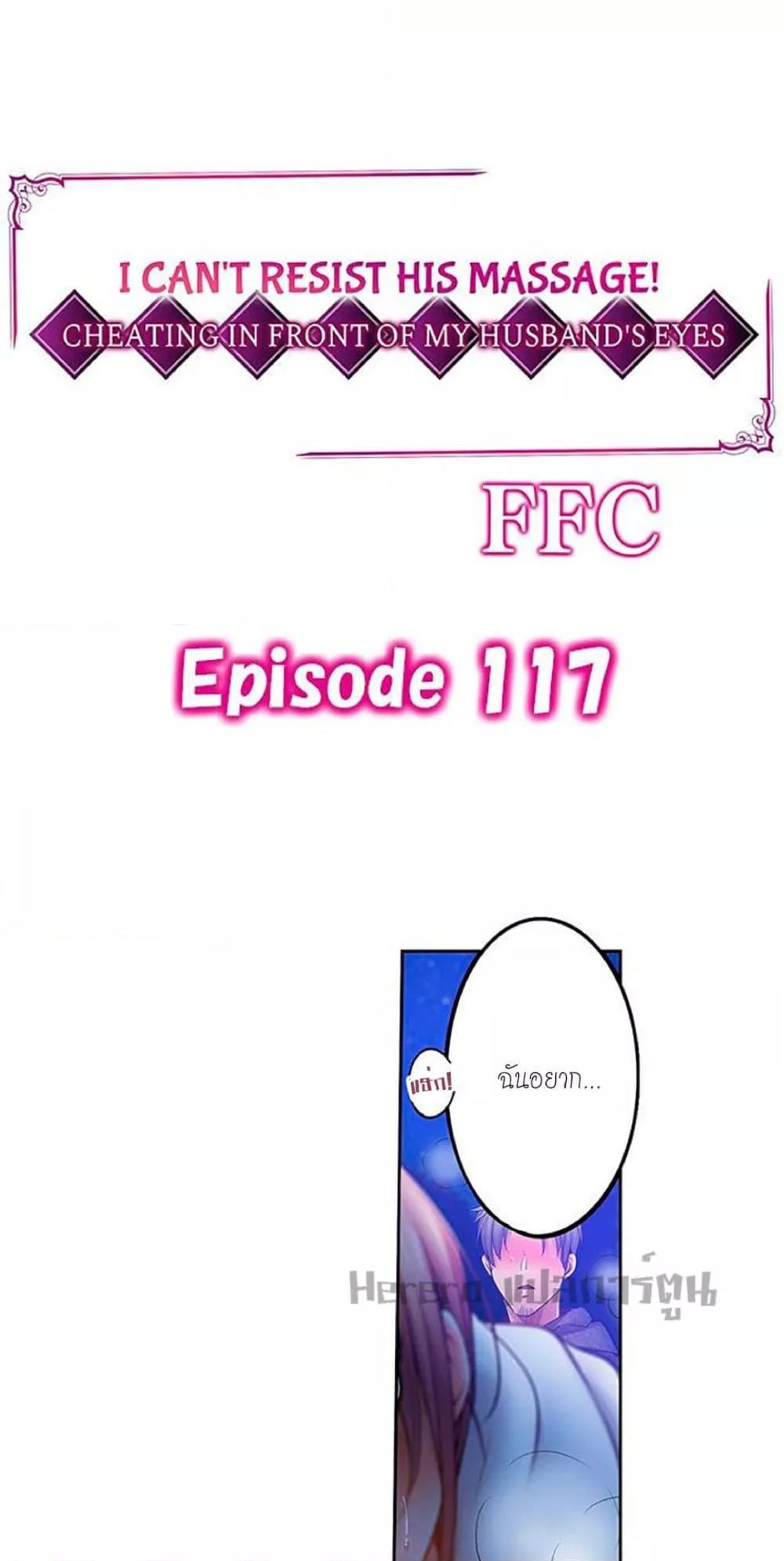 Doujin-Lc- อ่าน โดจิน มังฮวา เกาหลี ญี่ปุ่น จีน แปลไทย I Can’t Resist His Massage! Cheating in Front of My Husband’s Eyes ตอนที่ 1 2 3 4 5 6 7 8 9 10 11 12 13 14 ฟรี ไม่มีโฆษณา อ่าน โดจิน Manhwa เกาหลี ญี่ปุ่น จีน เรามีครบ คัดมาให้เน้นๆ โดจิน 18+ รับประกันความฟินโดย  Doujin Lc