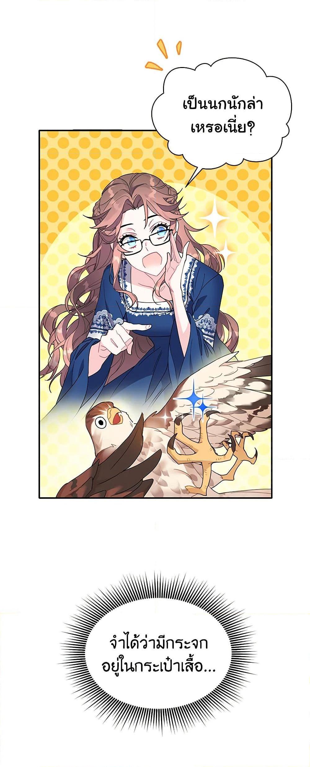 Manga-lc-com อ่านมังงะ อ่านการ์ตูน ออนไลน์ ฟรี The Falcon Princess ตอนที่ 1 2 3 4 5 6 7 8 9 10 11 12 13 14 ฟรี ไม่มีโฆษณา Manga-lc - อ่าน มังงะ อ่าน การ์ตูน ออนไลน์ อ่านมังงะ ฟรี