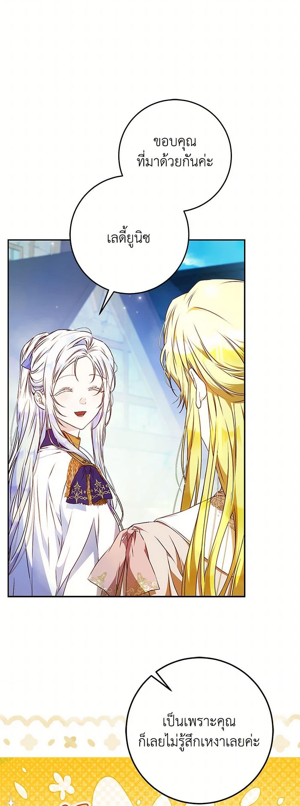 Manga-lc-com อ่านมังงะ อ่านการ์ตูน ออนไลน์ ฟรี I Became the Wife of the Male Lead ตอนที่ 1 2 3 4 5 6 7 8 9 10 11 12 13 14 ฟรี ไม่มีโฆษณา Manga-lc - อ่าน มังงะ อ่าน การ์ตูน ออนไลน์ อ่านมังงะ ฟรี