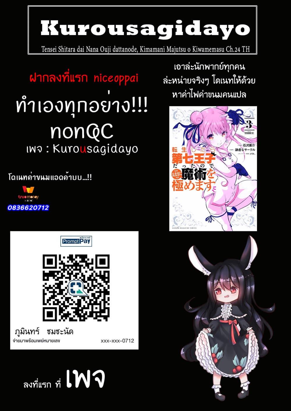 Manga-lc-com อ่านมังงะ อ่านการ์ตูน ออนไลน์ ฟรี Tensei Shitara dai Nana Ouji dattanode, Kimamani Majutsu o Kiwamemasu ตอนที่ 1 2 3 4 5 6 7 8 9 10 11 12 13 14 ฟรี ไม่มีโฆษณา Manga-lc - อ่าน มังงะ อ่าน การ์ตูน ออนไลน์ อ่านมังงะ ฟรี