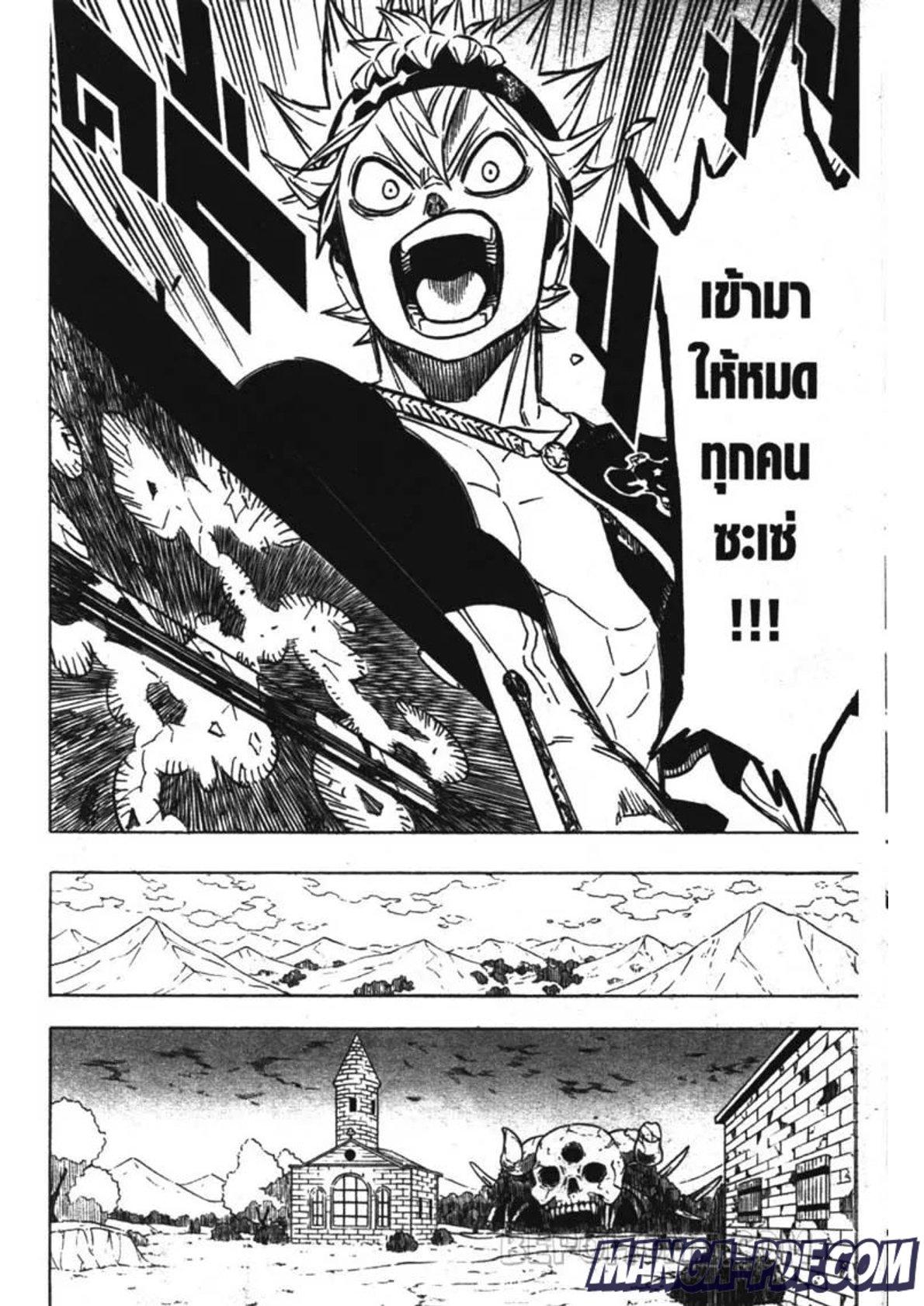 Manga-lc-com อ่านมังงะ อ่านการ์ตูน ออนไลน์ ฟรี Black Clover ตอนที่ 1 2 3 4 5 6 7 8 9 10 11 12 13 14 ฟรี ไม่มีโฆษณา Manga-lc - อ่าน มังงะ อ่าน การ์ตูน ออนไลน์ อ่านมังงะ ฟรี