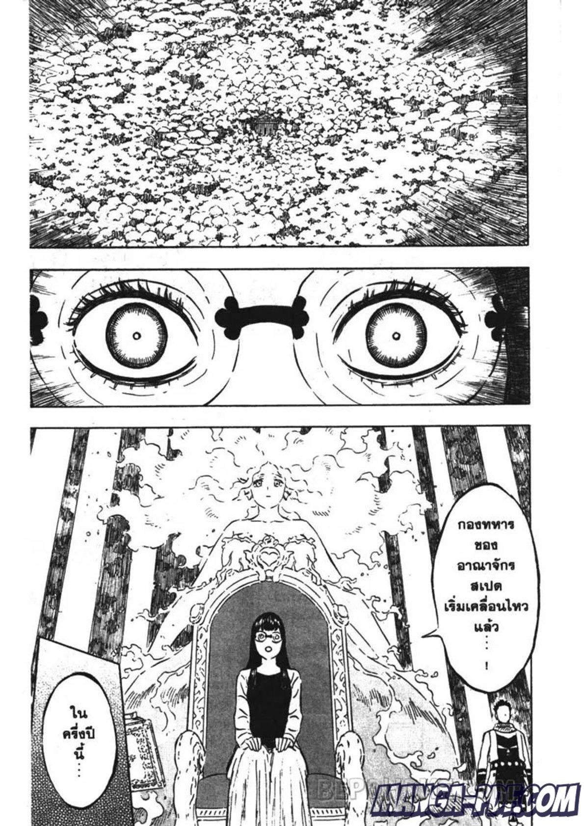 Manga-lc-com อ่านมังงะ อ่านการ์ตูน ออนไลน์ ฟรี Black Clover ตอนที่ 1 2 3 4 5 6 7 8 9 10 11 12 13 14 ฟรี ไม่มีโฆษณา Manga-lc - อ่าน มังงะ อ่าน การ์ตูน ออนไลน์ อ่านมังงะ ฟรี