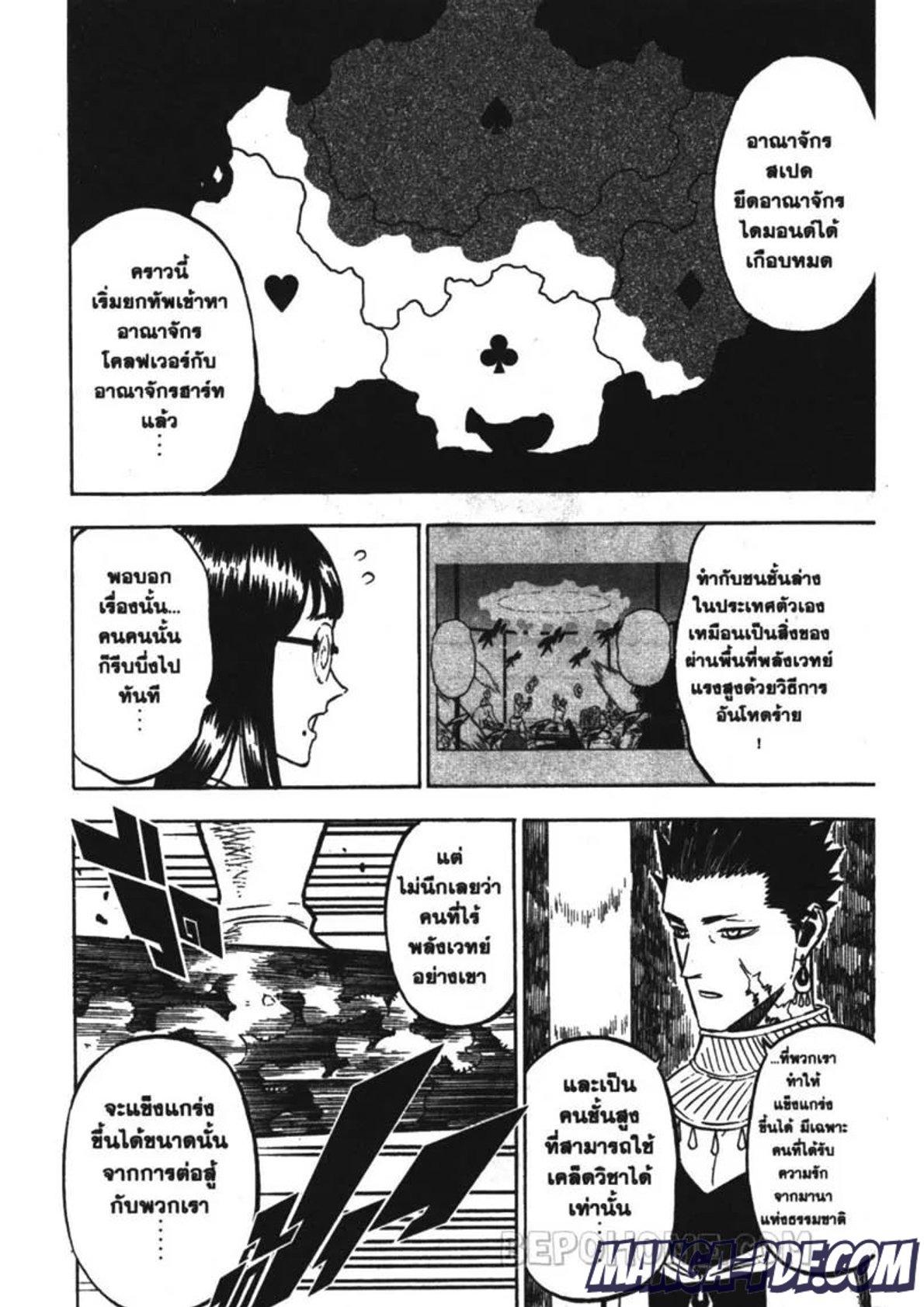 Manga-lc-com อ่านมังงะ อ่านการ์ตูน ออนไลน์ ฟรี Black Clover ตอนที่ 1 2 3 4 5 6 7 8 9 10 11 12 13 14 ฟรี ไม่มีโฆษณา Manga-lc - อ่าน มังงะ อ่าน การ์ตูน ออนไลน์ อ่านมังงะ ฟรี