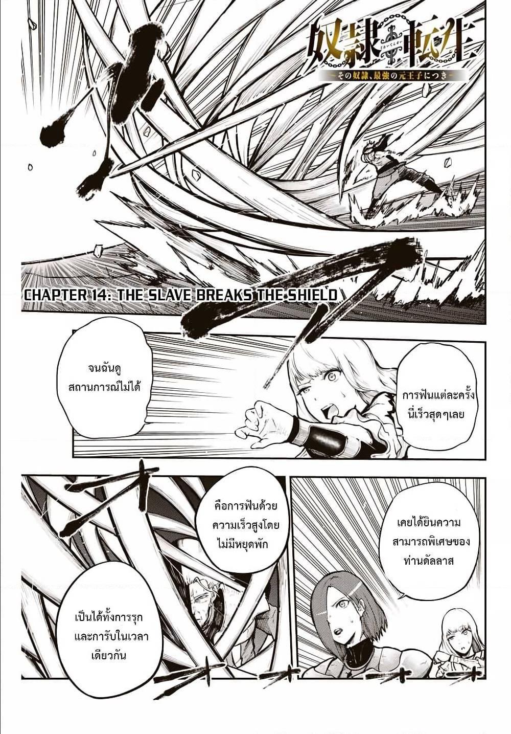 Manga-lc-com อ่านมังงะ อ่านการ์ตูน ออนไลน์ ฟรี Dorei Tensei Sono Dorei, Saikyou no Moto Ouji ni Tsuki ตอนที่ 1 2 3 4 5 6 7 8 9 10 11 12 13 14 ฟรี ไม่มีโฆษณา Manga-lc - อ่าน มังงะ อ่าน การ์ตูน ออนไลน์ อ่านมังงะ ฟรี