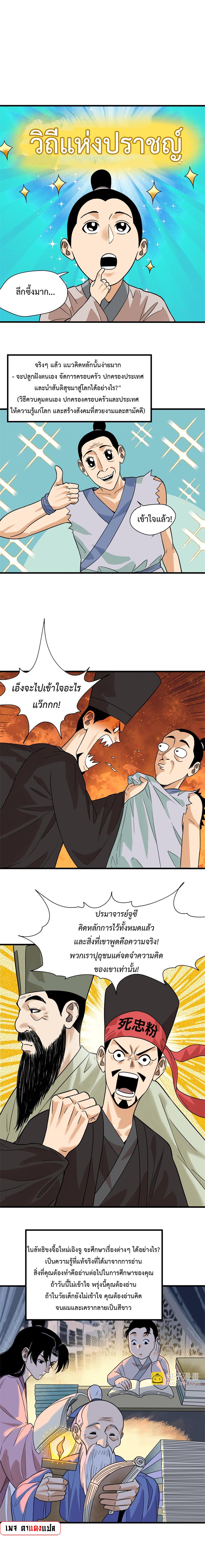 Manga-lc-com อ่านมังงะ อ่านการ์ตูน ออนไลน์ ฟรี Ming Dynasty’s Prodigal Son ตอนที่ 1 2 3 4 5 6 7 8 9 10 11 12 13 14 ฟรี ไม่มีโฆษณา Manga-lc - อ่าน มังงะ อ่าน การ์ตูน ออนไลน์ อ่านมังงะ ฟรี