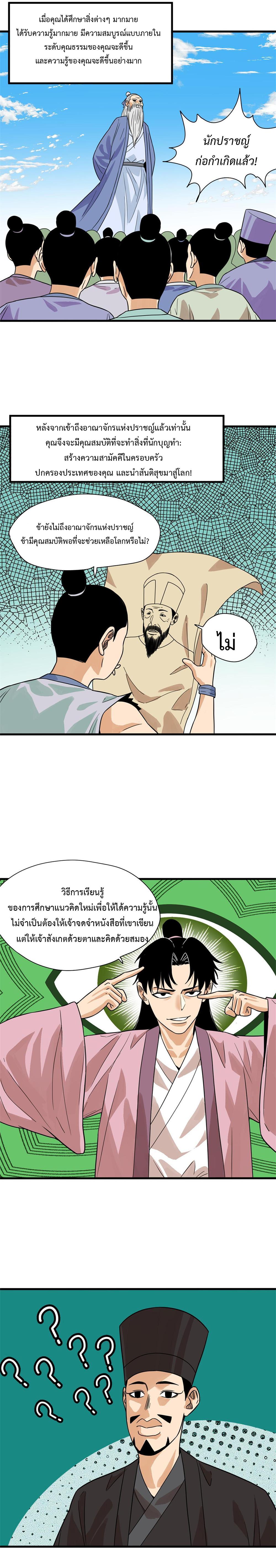 Manga-lc-com อ่านมังงะ อ่านการ์ตูน ออนไลน์ ฟรี Ming Dynasty’s Prodigal Son ตอนที่ 1 2 3 4 5 6 7 8 9 10 11 12 13 14 ฟรี ไม่มีโฆษณา Manga-lc - อ่าน มังงะ อ่าน การ์ตูน ออนไลน์ อ่านมังงะ ฟรี