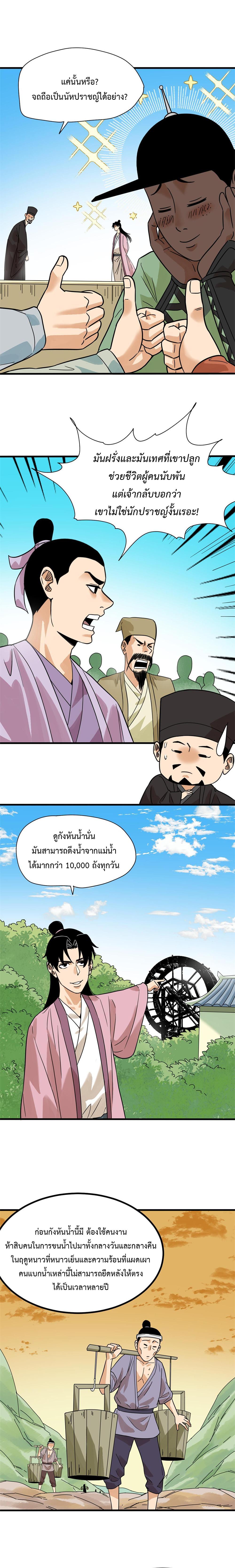 Manga-lc-com อ่านมังงะ อ่านการ์ตูน ออนไลน์ ฟรี Ming Dynasty’s Prodigal Son ตอนที่ 1 2 3 4 5 6 7 8 9 10 11 12 13 14 ฟรี ไม่มีโฆษณา Manga-lc - อ่าน มังงะ อ่าน การ์ตูน ออนไลน์ อ่านมังงะ ฟรี