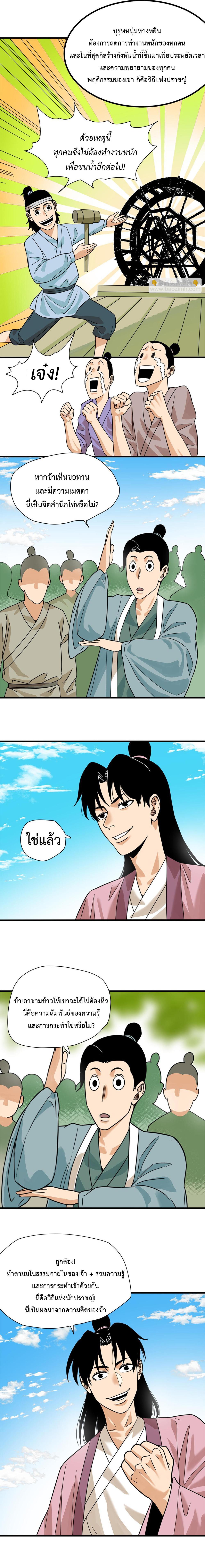 Manga-lc-com อ่านมังงะ อ่านการ์ตูน ออนไลน์ ฟรี Ming Dynasty’s Prodigal Son ตอนที่ 1 2 3 4 5 6 7 8 9 10 11 12 13 14 ฟรี ไม่มีโฆษณา Manga-lc - อ่าน มังงะ อ่าน การ์ตูน ออนไลน์ อ่านมังงะ ฟรี