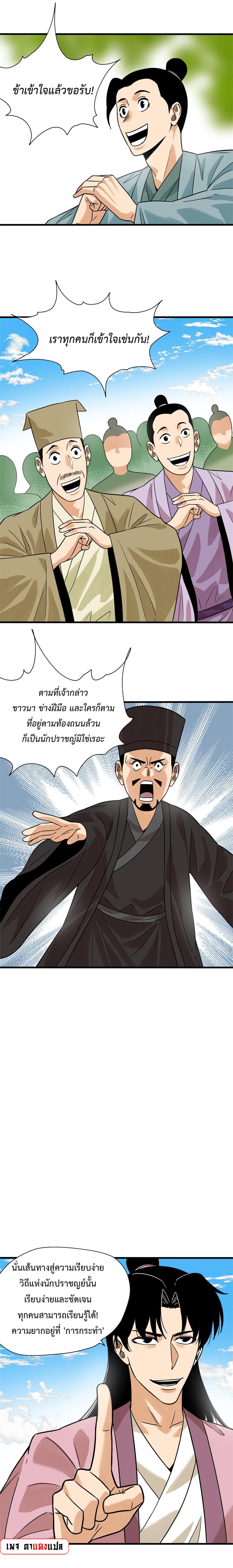 Manga-lc-com อ่านมังงะ อ่านการ์ตูน ออนไลน์ ฟรี Ming Dynasty’s Prodigal Son ตอนที่ 1 2 3 4 5 6 7 8 9 10 11 12 13 14 ฟรี ไม่มีโฆษณา Manga-lc - อ่าน มังงะ อ่าน การ์ตูน ออนไลน์ อ่านมังงะ ฟรี