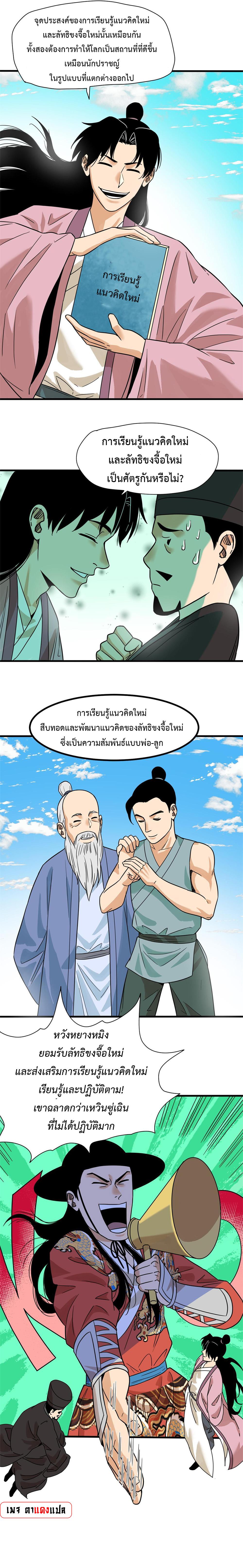 Manga-lc-com อ่านมังงะ อ่านการ์ตูน ออนไลน์ ฟรี Ming Dynasty’s Prodigal Son ตอนที่ 1 2 3 4 5 6 7 8 9 10 11 12 13 14 ฟรี ไม่มีโฆษณา Manga-lc - อ่าน มังงะ อ่าน การ์ตูน ออนไลน์ อ่านมังงะ ฟรี