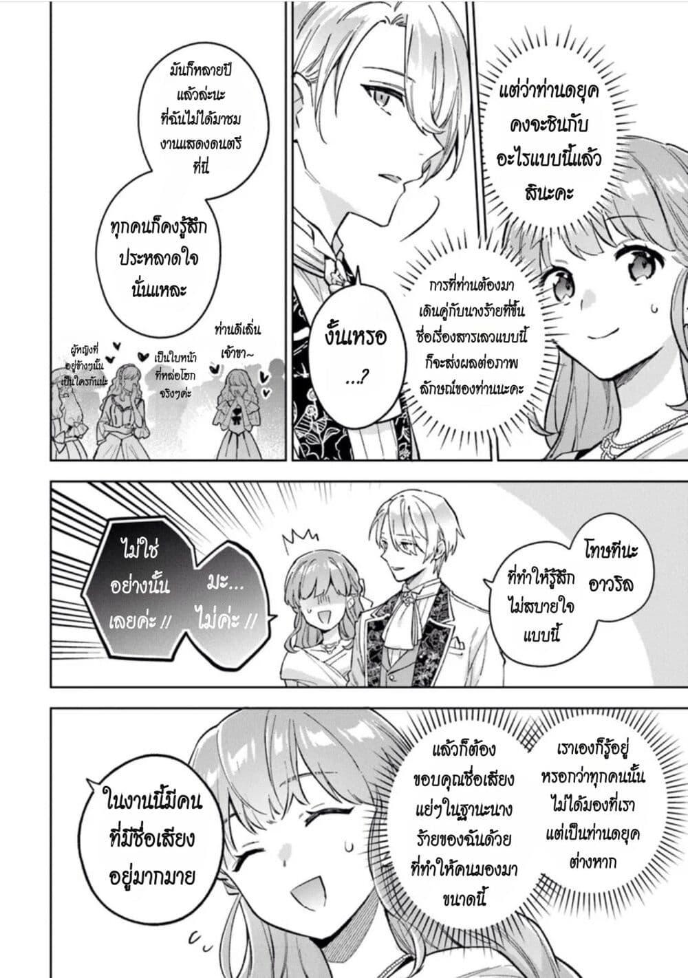 Manga-lc-com อ่านมังงะ อ่านการ์ตูน ออนไลน์ ฟรี An Incompetent Woman Wants to Be a Villainess ~The Daughter Who Married as a Substitute for Her Stepsister Didn’t Notice the Duke’s Doting~ ตอนที่ 1 2 3 4 5 6 7 8 9 10 11 12 13 14 ฟรี ไม่มีโฆษณา Manga-lc - อ่าน มังงะ อ่าน การ์ตูน ออนไลน์ อ่านมังงะ ฟรี