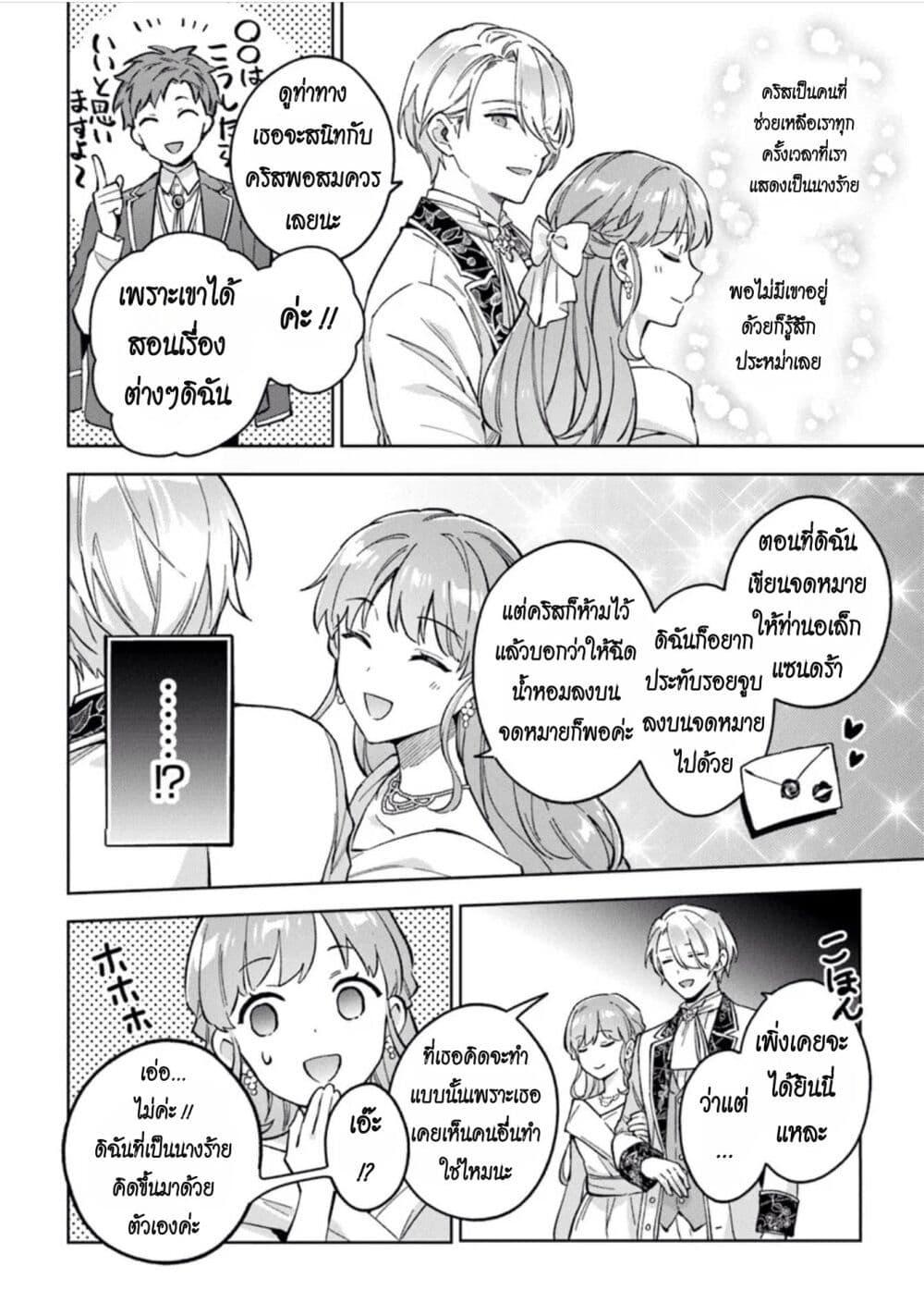 Manga-lc-com อ่านมังงะ อ่านการ์ตูน ออนไลน์ ฟรี An Incompetent Woman Wants to Be a Villainess ~The Daughter Who Married as a Substitute for Her Stepsister Didn’t Notice the Duke’s Doting~ ตอนที่ 1 2 3 4 5 6 7 8 9 10 11 12 13 14 ฟรี ไม่มีโฆษณา Manga-lc - อ่าน มังงะ อ่าน การ์ตูน ออนไลน์ อ่านมังงะ ฟรี