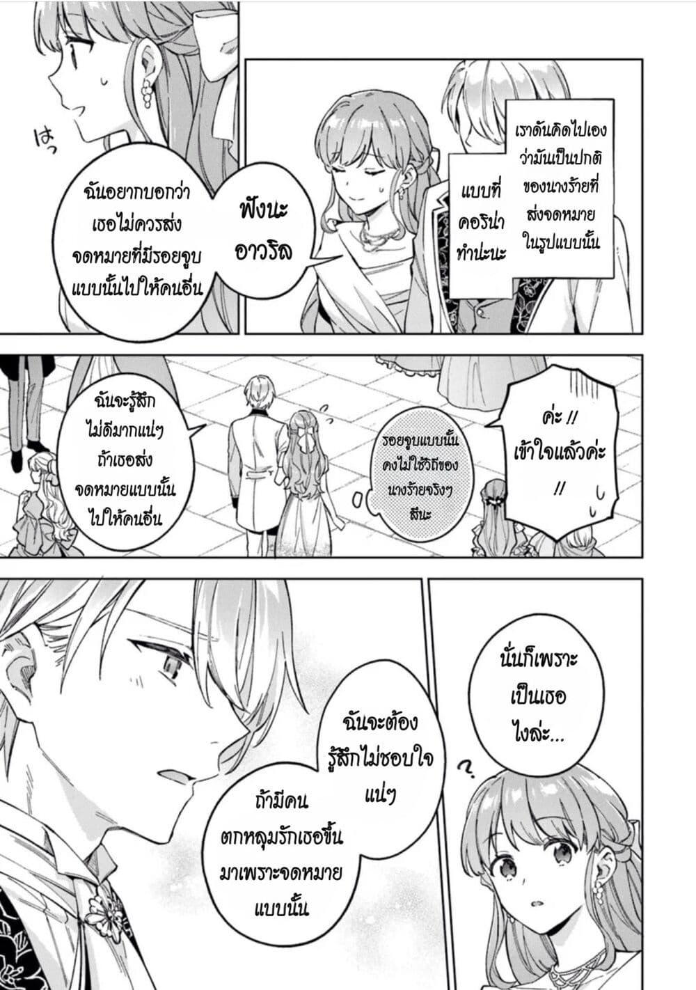 Manga-lc-com อ่านมังงะ อ่านการ์ตูน ออนไลน์ ฟรี An Incompetent Woman Wants to Be a Villainess ~The Daughter Who Married as a Substitute for Her Stepsister Didn’t Notice the Duke’s Doting~ ตอนที่ 1 2 3 4 5 6 7 8 9 10 11 12 13 14 ฟรี ไม่มีโฆษณา Manga-lc - อ่าน มังงะ อ่าน การ์ตูน ออนไลน์ อ่านมังงะ ฟรี