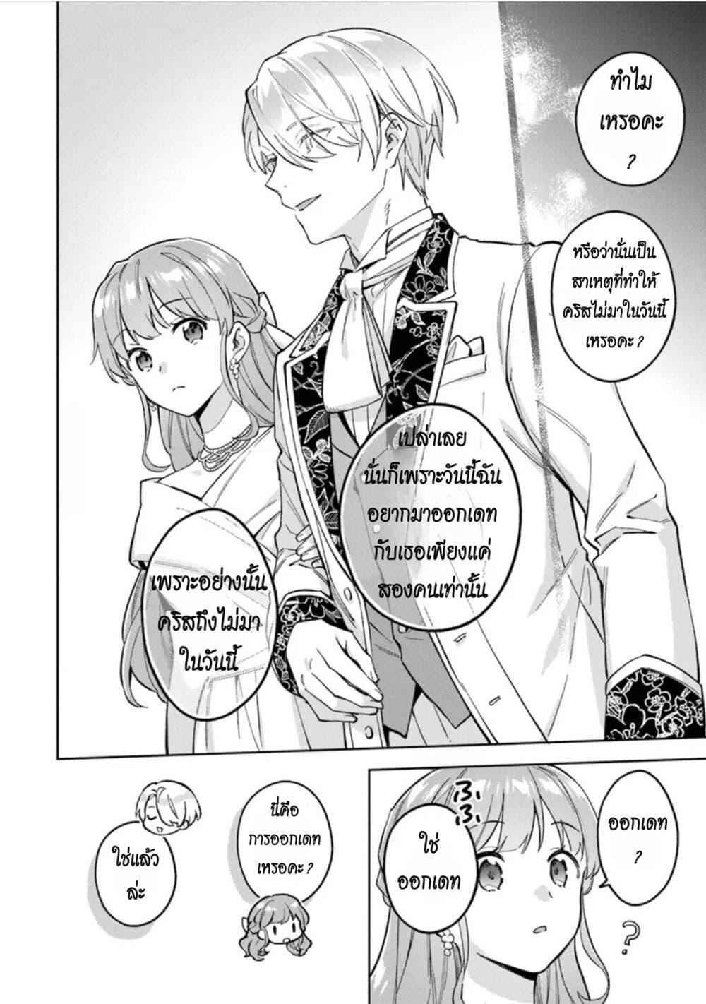Manga-lc-com อ่านมังงะ อ่านการ์ตูน ออนไลน์ ฟรี An Incompetent Woman Wants to Be a Villainess ~The Daughter Who Married as a Substitute for Her Stepsister Didn’t Notice the Duke’s Doting~ ตอนที่ 1 2 3 4 5 6 7 8 9 10 11 12 13 14 ฟรี ไม่มีโฆษณา Manga-lc - อ่าน มังงะ อ่าน การ์ตูน ออนไลน์ อ่านมังงะ ฟรี