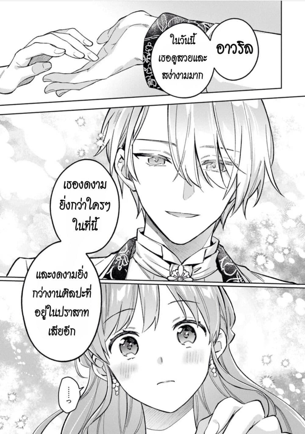 Manga-lc-com อ่านมังงะ อ่านการ์ตูน ออนไลน์ ฟรี An Incompetent Woman Wants to Be a Villainess ~The Daughter Who Married as a Substitute for Her Stepsister Didn’t Notice the Duke’s Doting~ ตอนที่ 1 2 3 4 5 6 7 8 9 10 11 12 13 14 ฟรี ไม่มีโฆษณา Manga-lc - อ่าน มังงะ อ่าน การ์ตูน ออนไลน์ อ่านมังงะ ฟรี