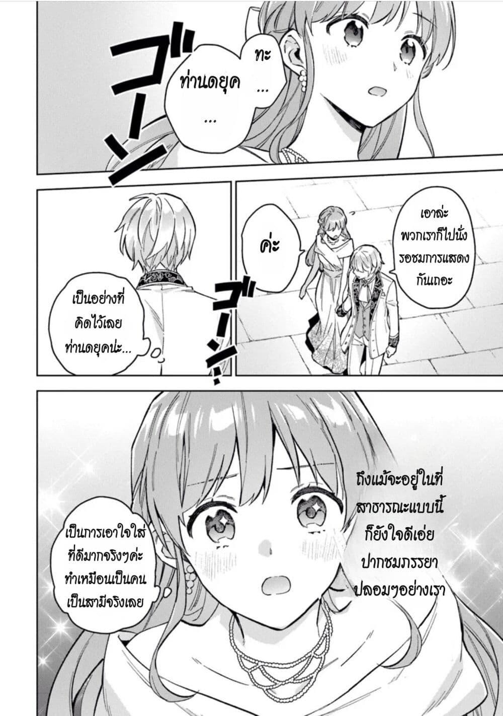 Manga-lc-com อ่านมังงะ อ่านการ์ตูน ออนไลน์ ฟรี An Incompetent Woman Wants to Be a Villainess ~The Daughter Who Married as a Substitute for Her Stepsister Didn’t Notice the Duke’s Doting~ ตอนที่ 1 2 3 4 5 6 7 8 9 10 11 12 13 14 ฟรี ไม่มีโฆษณา Manga-lc - อ่าน มังงะ อ่าน การ์ตูน ออนไลน์ อ่านมังงะ ฟรี