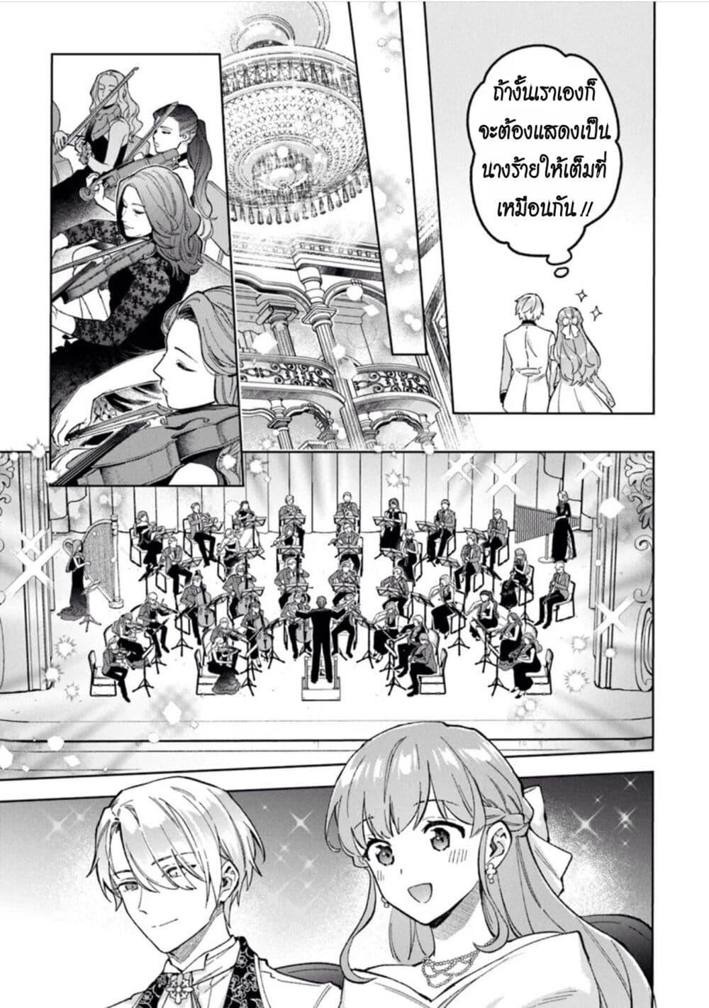 Manga-lc-com อ่านมังงะ อ่านการ์ตูน ออนไลน์ ฟรี An Incompetent Woman Wants to Be a Villainess ~The Daughter Who Married as a Substitute for Her Stepsister Didn’t Notice the Duke’s Doting~ ตอนที่ 1 2 3 4 5 6 7 8 9 10 11 12 13 14 ฟรี ไม่มีโฆษณา Manga-lc - อ่าน มังงะ อ่าน การ์ตูน ออนไลน์ อ่านมังงะ ฟรี