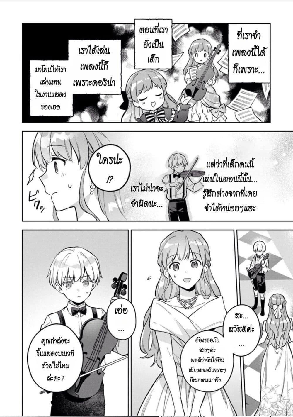 Manga-lc-com อ่านมังงะ อ่านการ์ตูน ออนไลน์ ฟรี An Incompetent Woman Wants to Be a Villainess ~The Daughter Who Married as a Substitute for Her Stepsister Didn’t Notice the Duke’s Doting~ ตอนที่ 1 2 3 4 5 6 7 8 9 10 11 12 13 14 ฟรี ไม่มีโฆษณา Manga-lc - อ่าน มังงะ อ่าน การ์ตูน ออนไลน์ อ่านมังงะ ฟรี