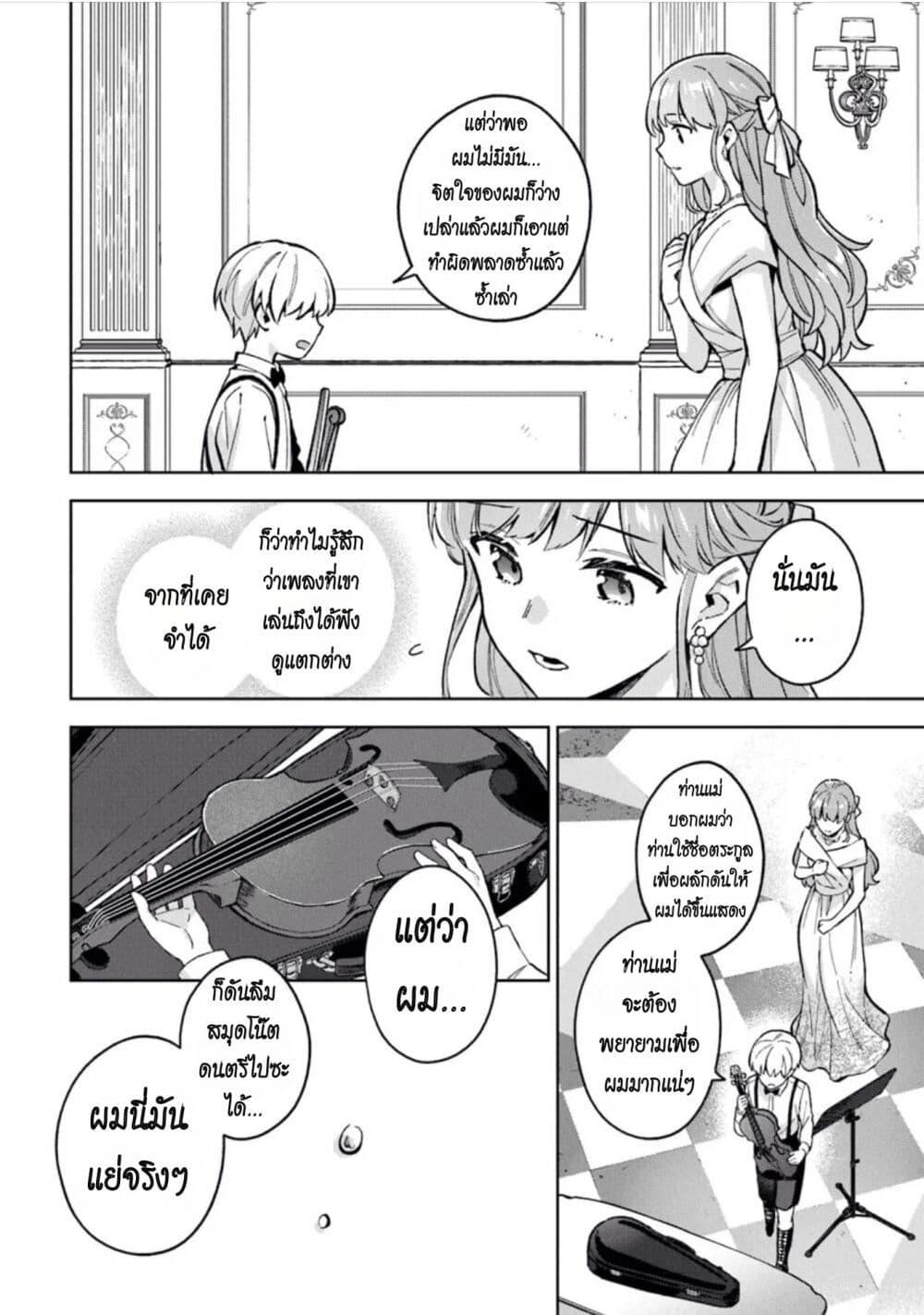Manga-lc-com อ่านมังงะ อ่านการ์ตูน ออนไลน์ ฟรี An Incompetent Woman Wants to Be a Villainess ~The Daughter Who Married as a Substitute for Her Stepsister Didn’t Notice the Duke’s Doting~ ตอนที่ 1 2 3 4 5 6 7 8 9 10 11 12 13 14 ฟรี ไม่มีโฆษณา Manga-lc - อ่าน มังงะ อ่าน การ์ตูน ออนไลน์ อ่านมังงะ ฟรี