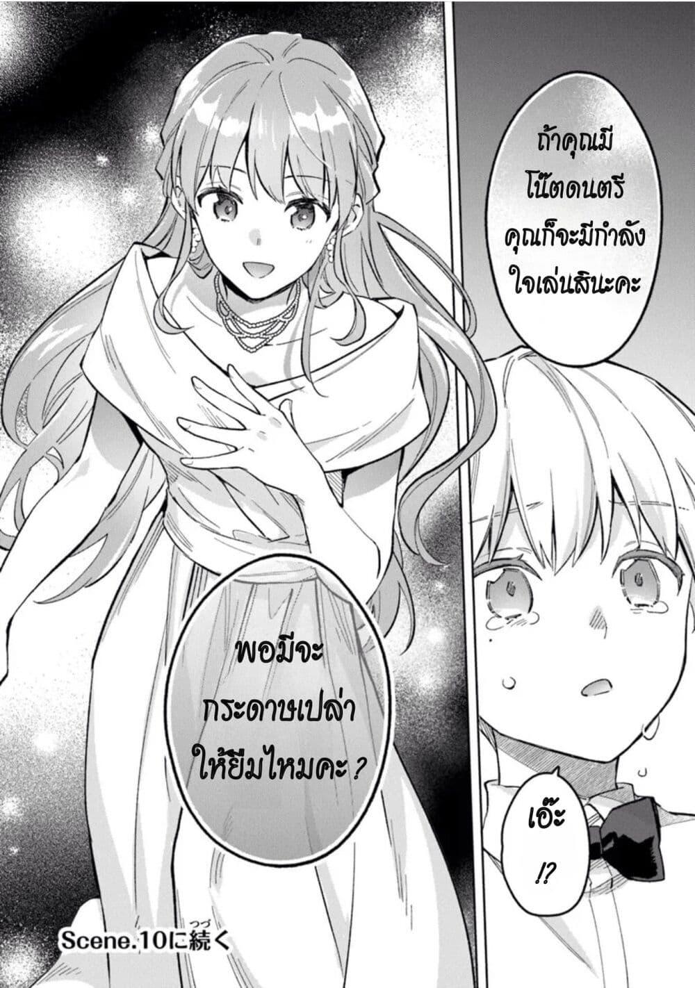 Manga-lc-com อ่านมังงะ อ่านการ์ตูน ออนไลน์ ฟรี An Incompetent Woman Wants to Be a Villainess ~The Daughter Who Married as a Substitute for Her Stepsister Didn’t Notice the Duke’s Doting~ ตอนที่ 1 2 3 4 5 6 7 8 9 10 11 12 13 14 ฟรี ไม่มีโฆษณา Manga-lc - อ่าน มังงะ อ่าน การ์ตูน ออนไลน์ อ่านมังงะ ฟรี