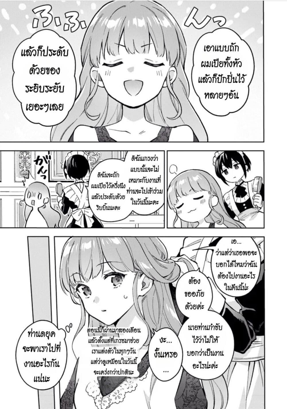 Manga-lc-com อ่านมังงะ อ่านการ์ตูน ออนไลน์ ฟรี An Incompetent Woman Wants to Be a Villainess ~The Daughter Who Married as a Substitute for Her Stepsister Didn’t Notice the Duke’s Doting~ ตอนที่ 1 2 3 4 5 6 7 8 9 10 11 12 13 14 ฟรี ไม่มีโฆษณา Manga-lc - อ่าน มังงะ อ่าน การ์ตูน ออนไลน์ อ่านมังงะ ฟรี