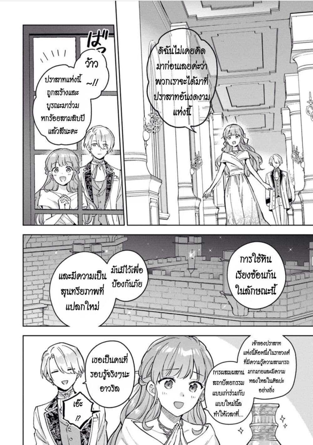 Manga-lc-com อ่านมังงะ อ่านการ์ตูน ออนไลน์ ฟรี An Incompetent Woman Wants to Be a Villainess ~The Daughter Who Married as a Substitute for Her Stepsister Didn’t Notice the Duke’s Doting~ ตอนที่ 1 2 3 4 5 6 7 8 9 10 11 12 13 14 ฟรี ไม่มีโฆษณา Manga-lc - อ่าน มังงะ อ่าน การ์ตูน ออนไลน์ อ่านมังงะ ฟรี